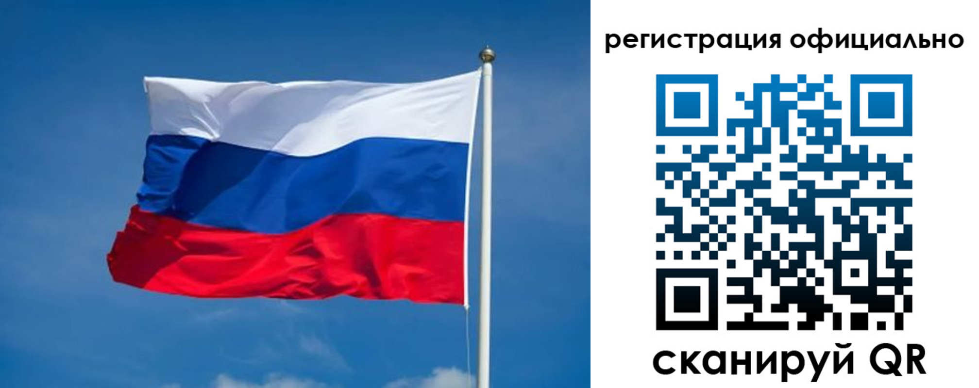 временная регистрация собственник в Саянске