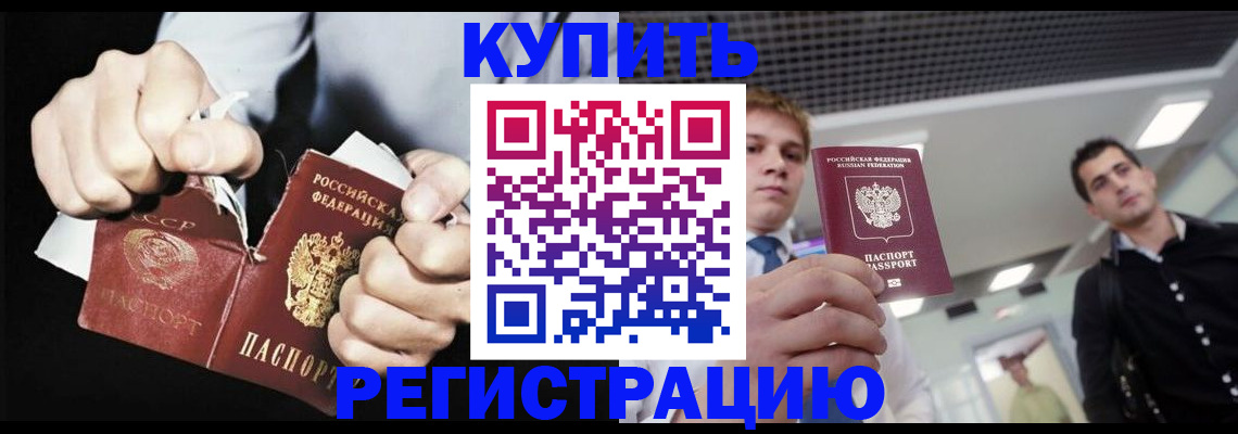 регистрация в Саянске