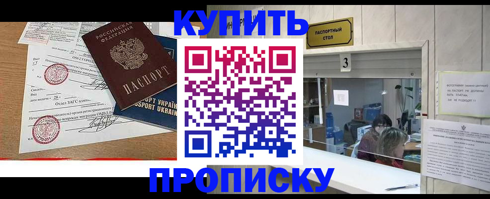 временная регистрация надежно в Саянске
