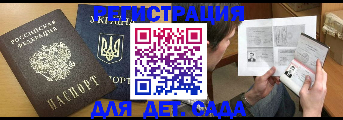 прописка для кредита в Саянске